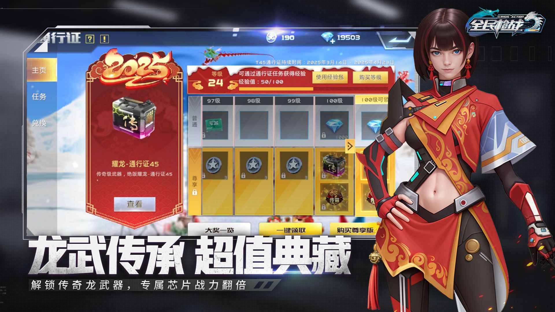 全民枪战2