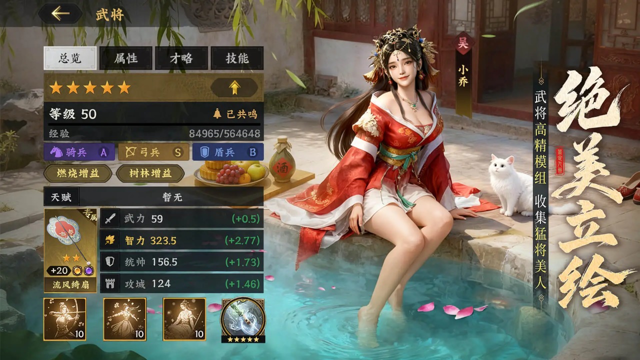 三国群英传策定九州