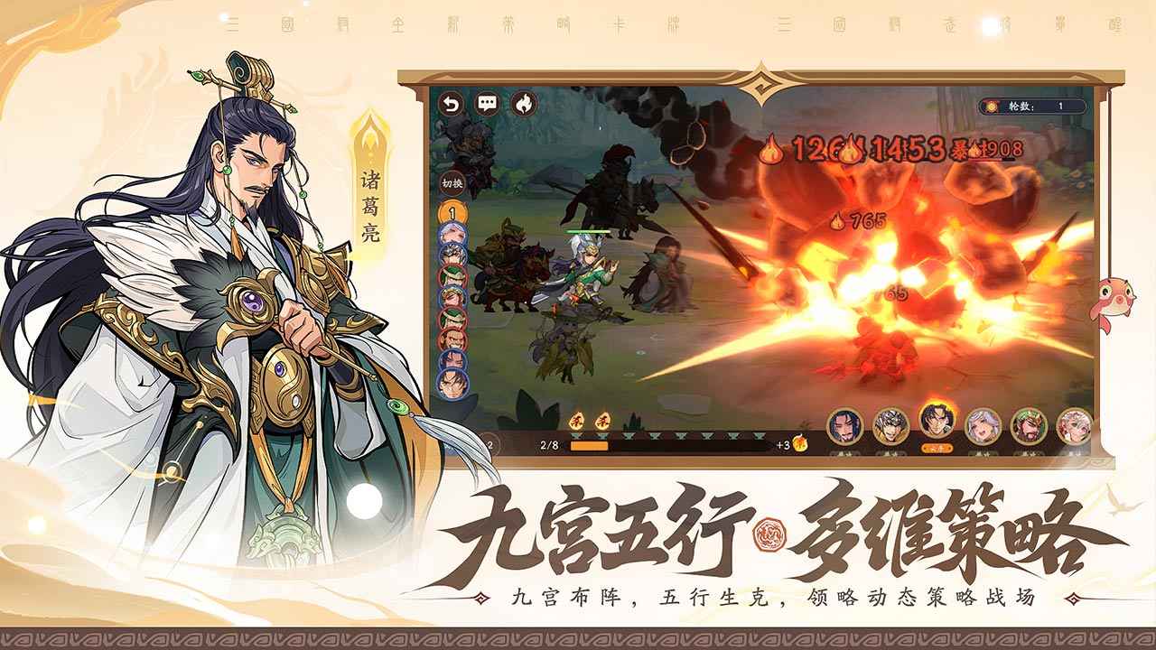 三国杀武将觉醒