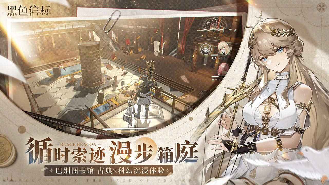 黑色信标