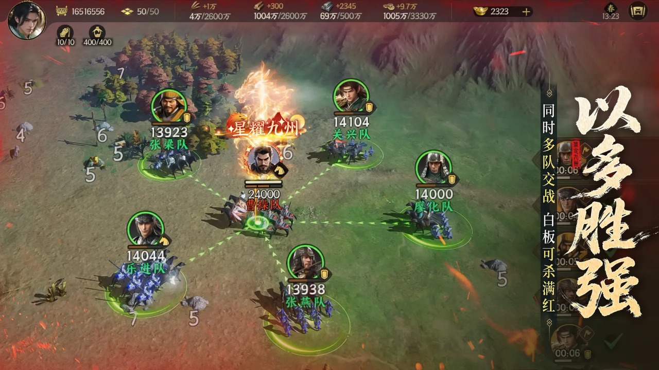 三国群英传策定九州