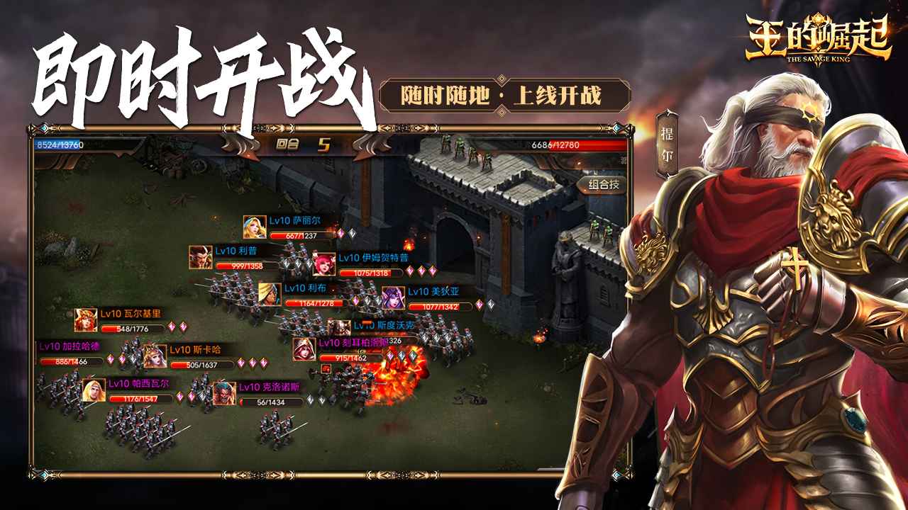 王的崛起
