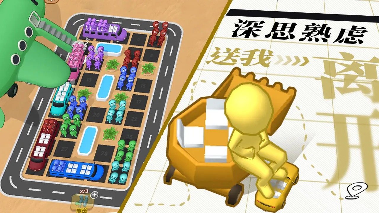 看谁能通关