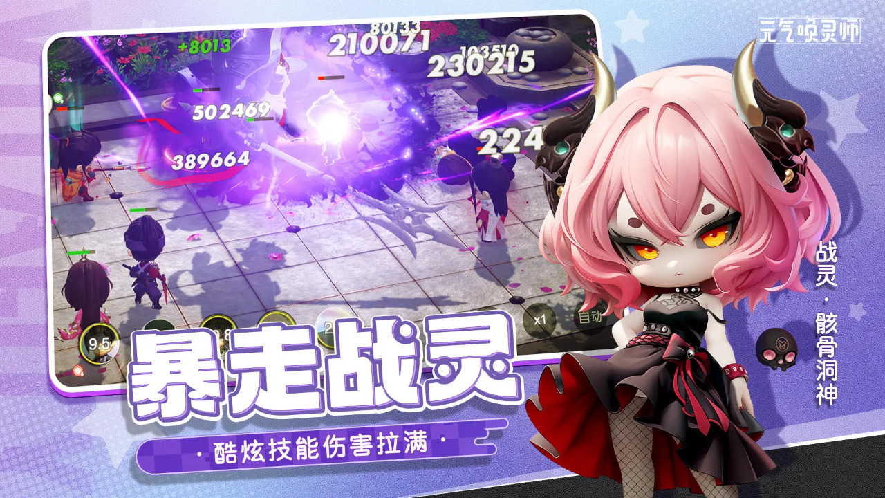 元气唤灵师先行服