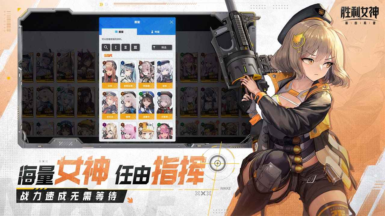 胜利女神新的希望