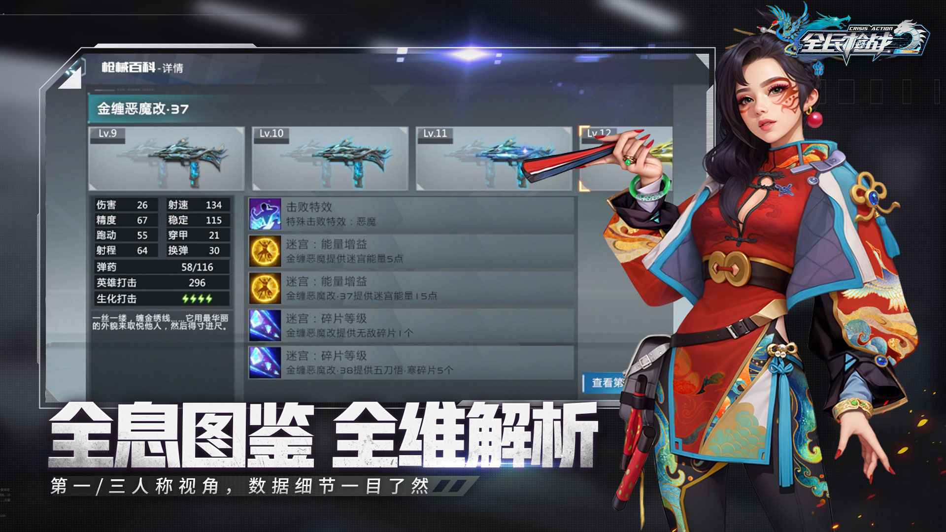 全民枪战2