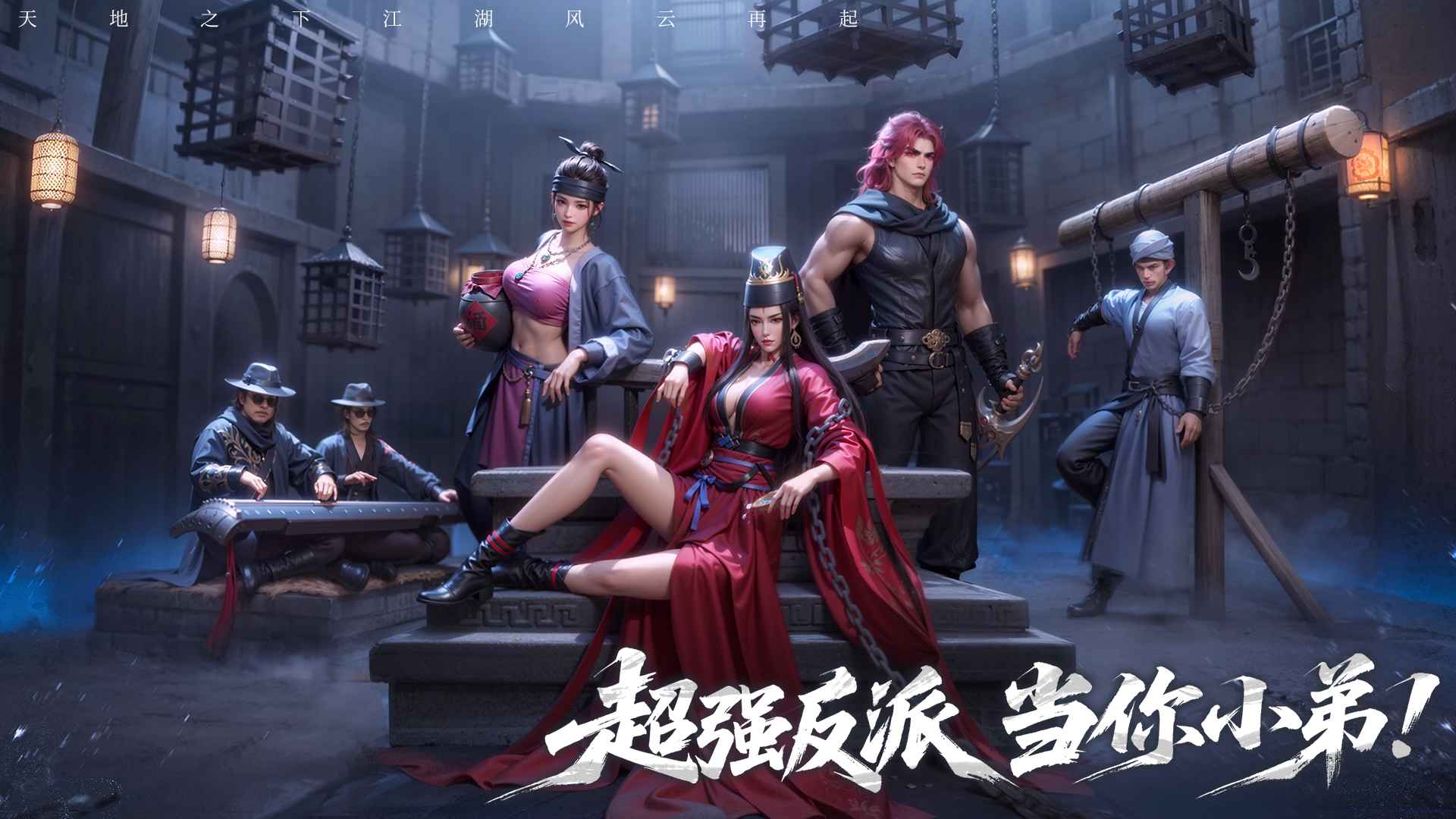 天地贰