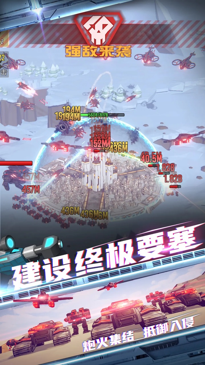 星际霸业软件