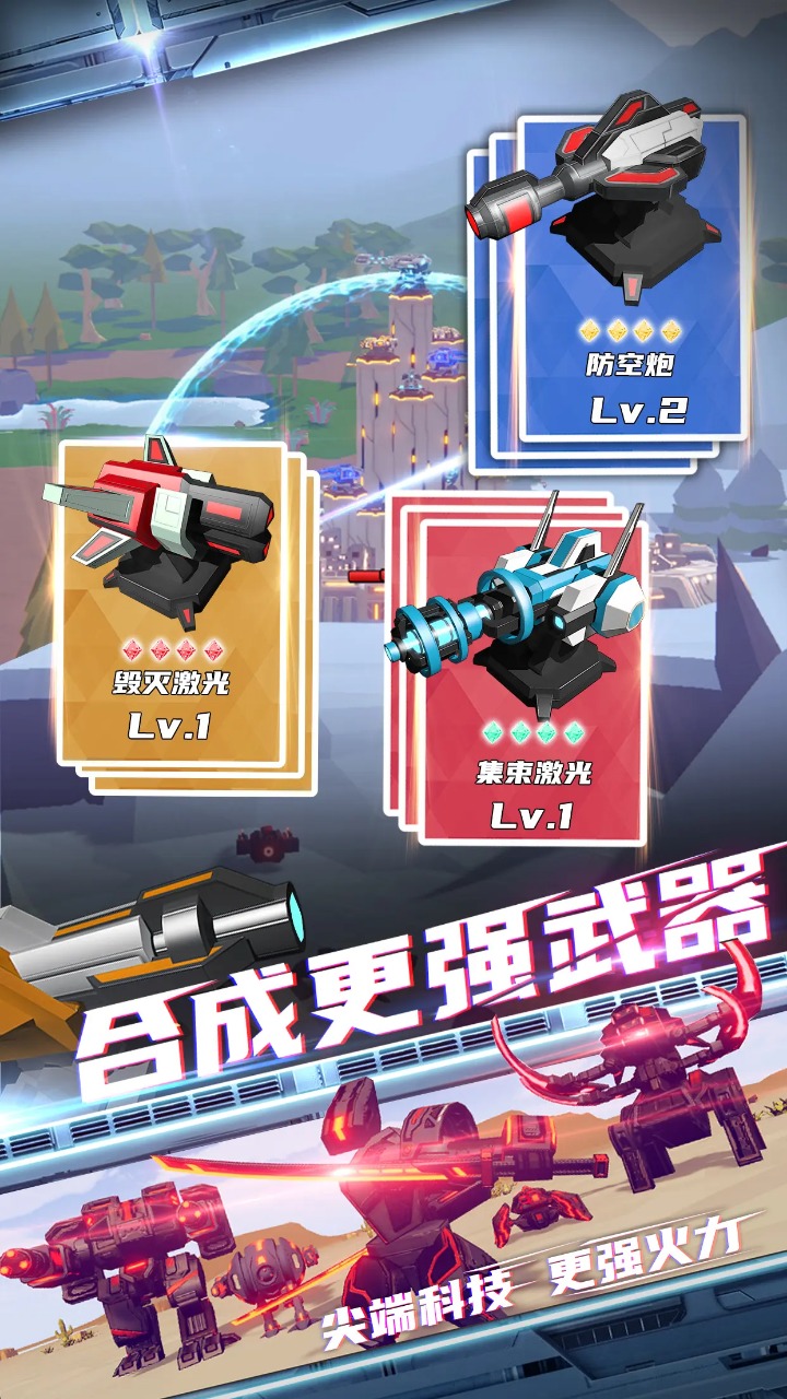 星际霸业软件