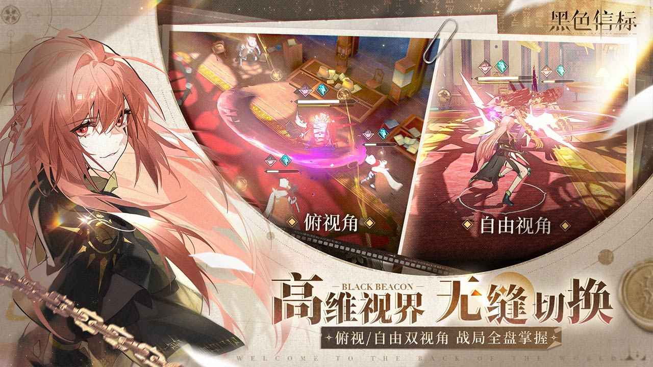 黑色信标