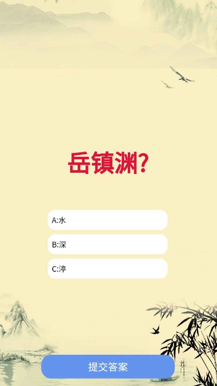 才子家园