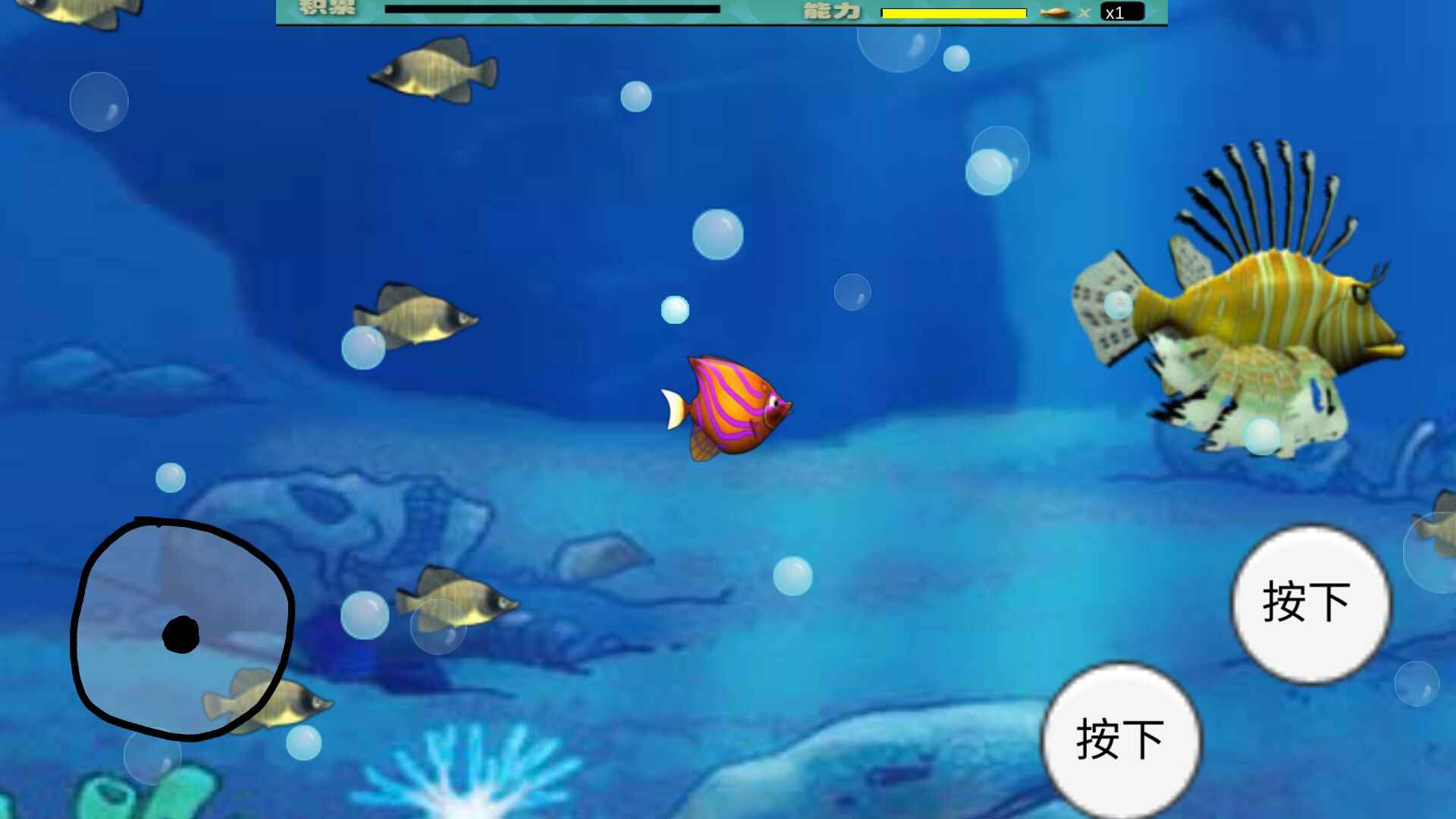 大鱼吃小鱼