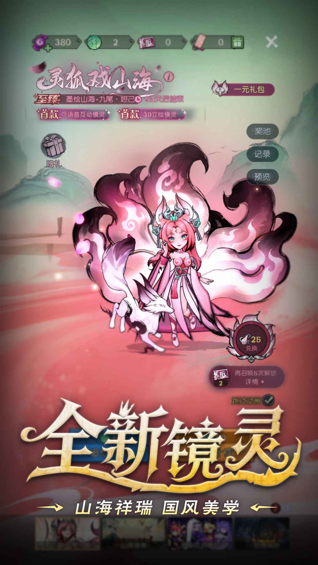 月圆之夜