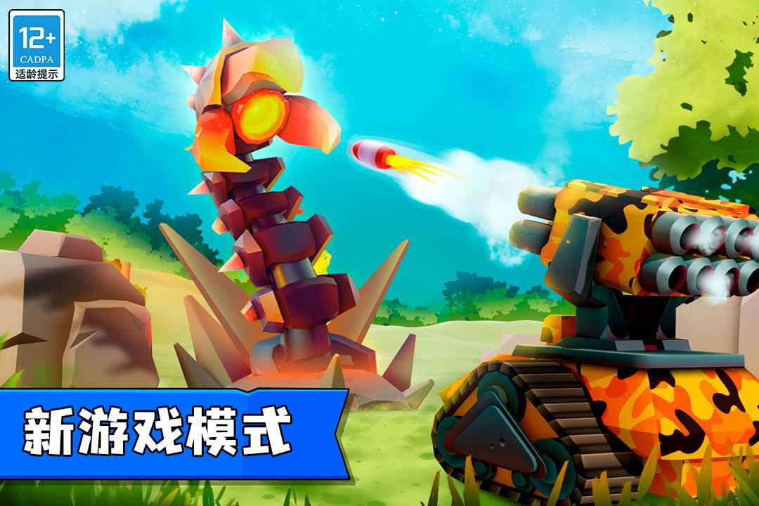 指尖战车