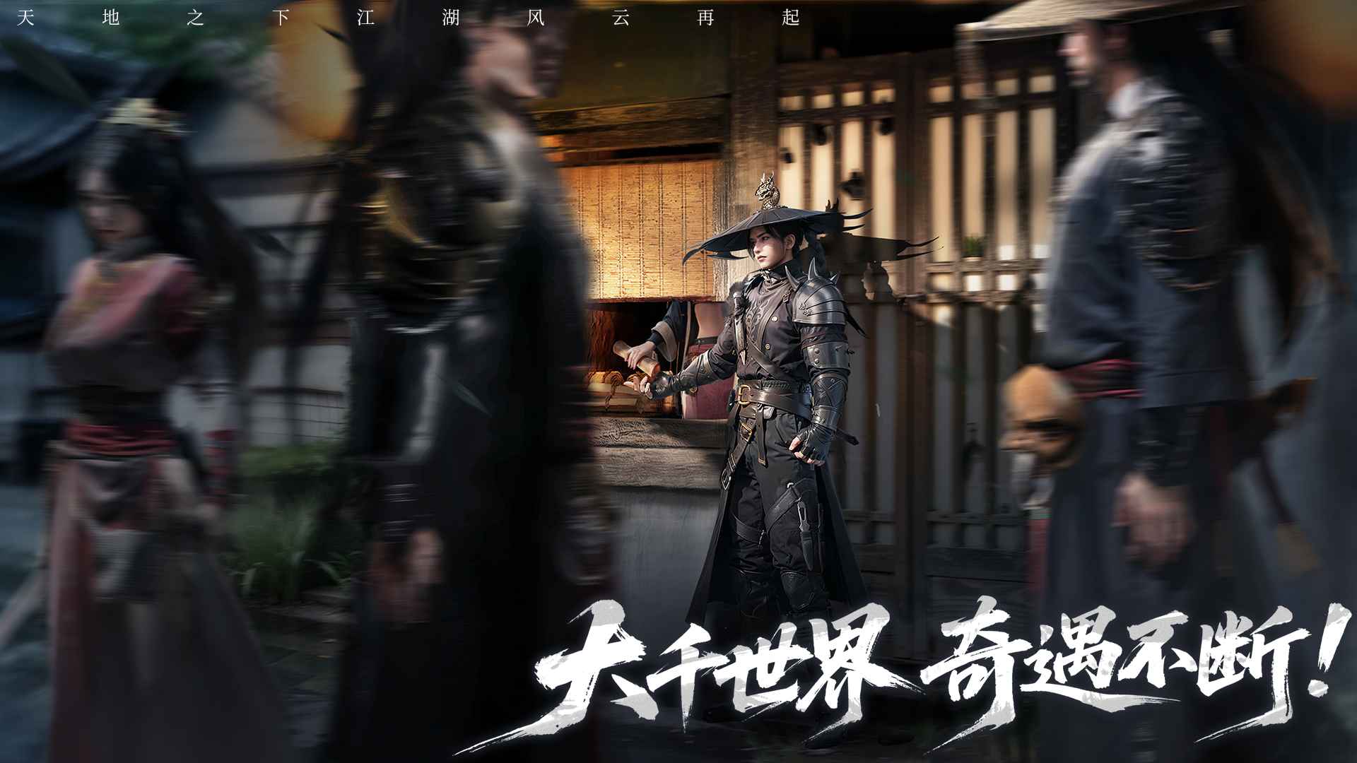 天地贰