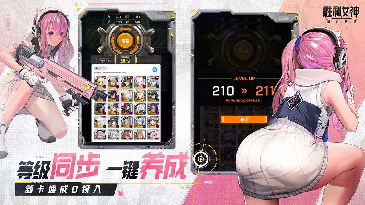 胜利女神新的希望