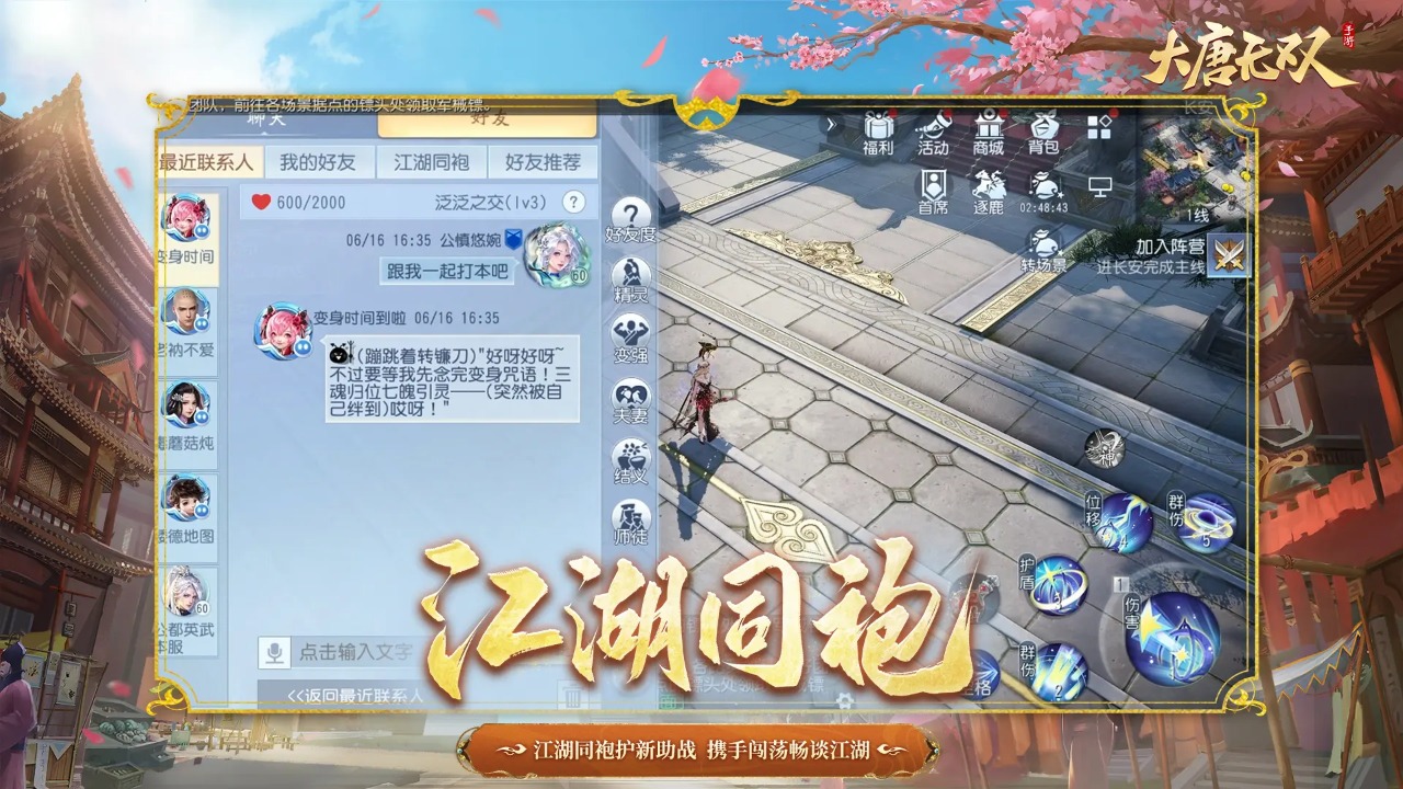 大唐无双
