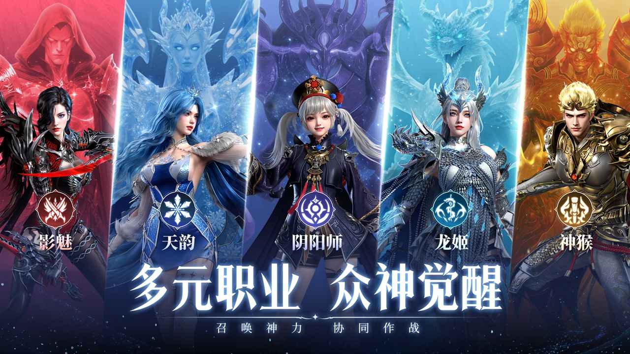 神迹觉醒
