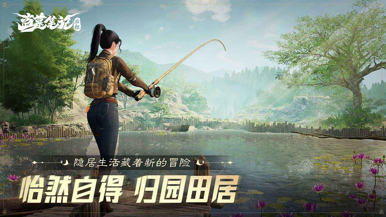 盗墓笔记启程