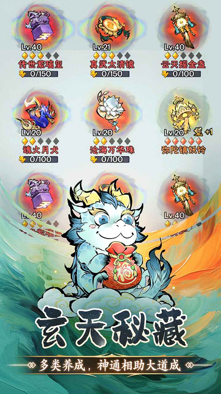 修道