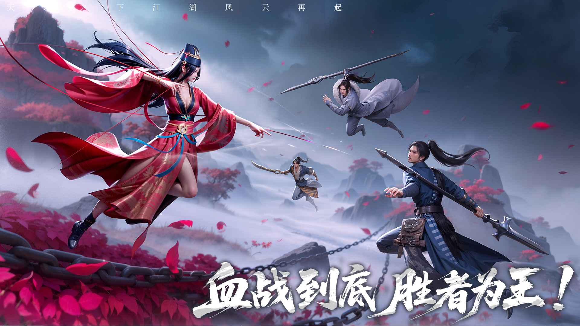 天地贰