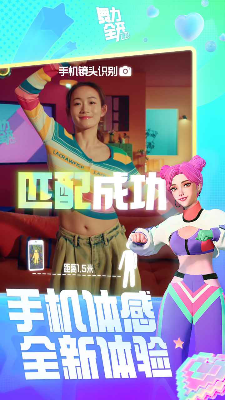 舞力全开派对
