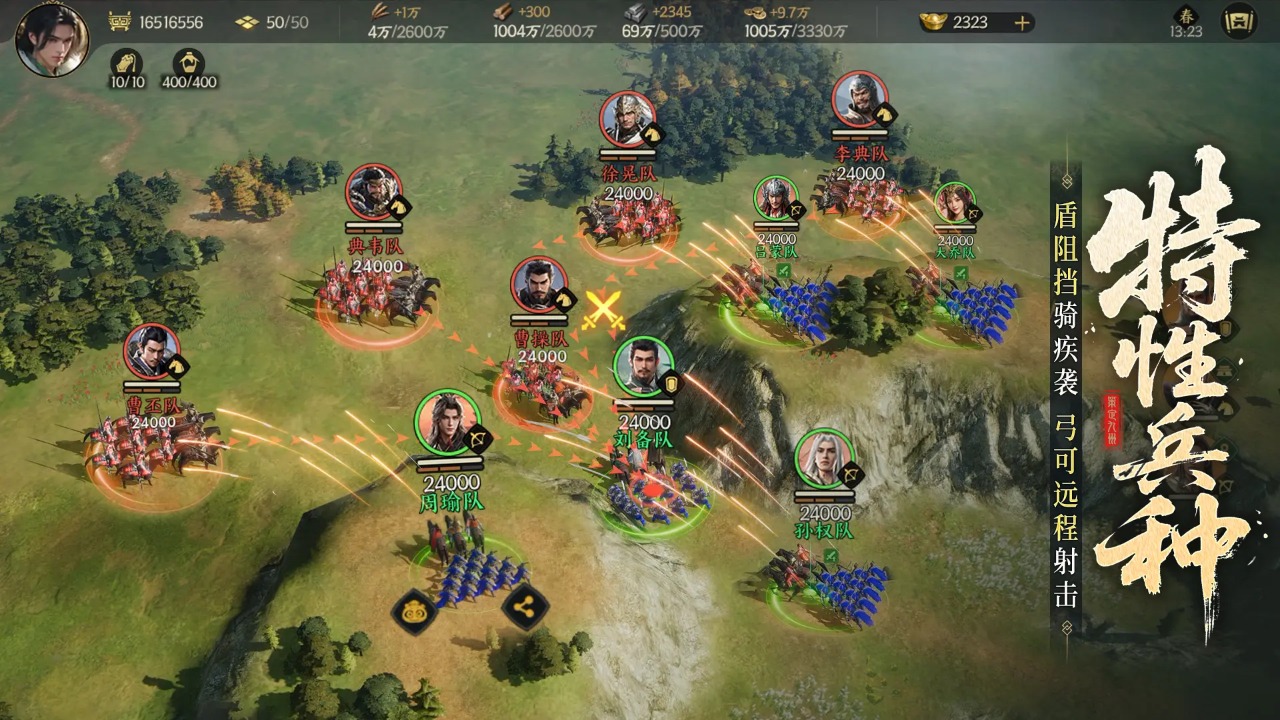 三国群英传策定九州