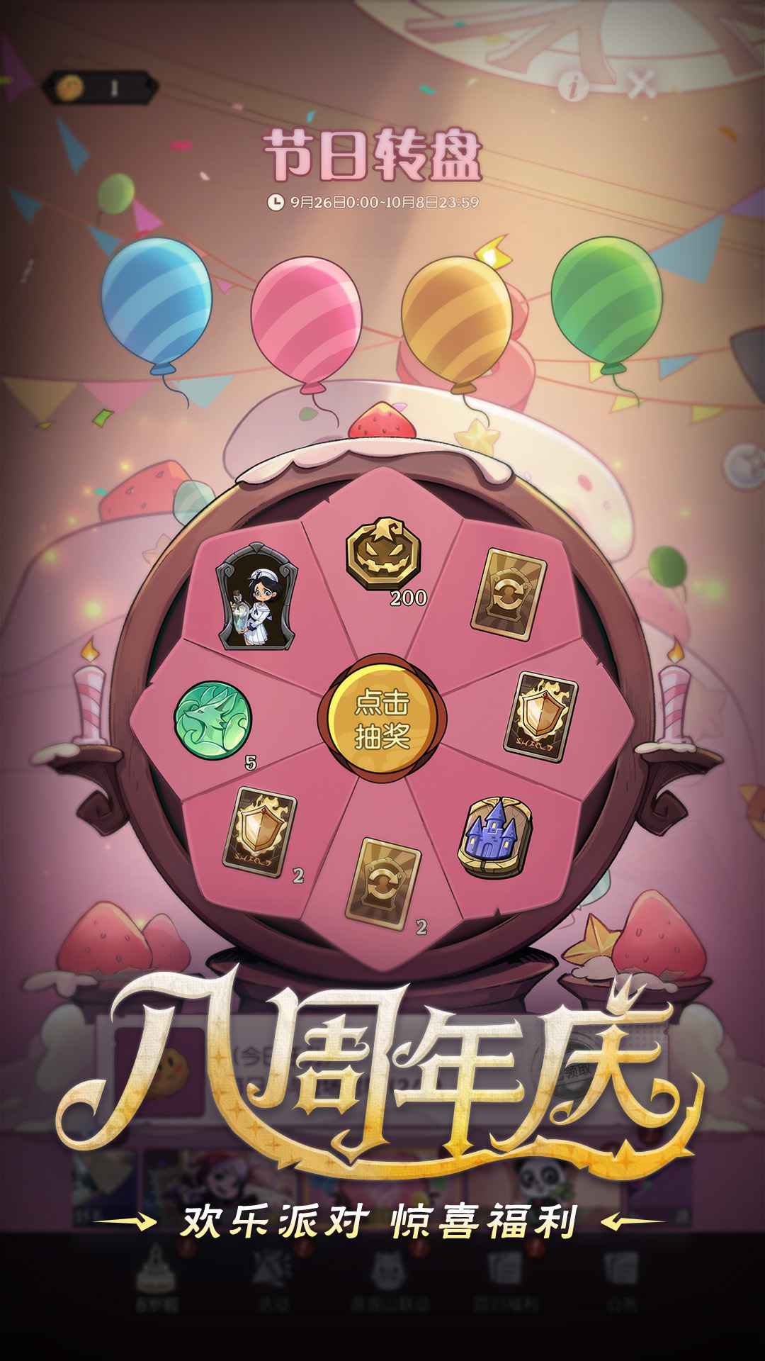 月圆之夜