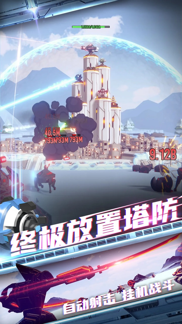 星际霸业软件