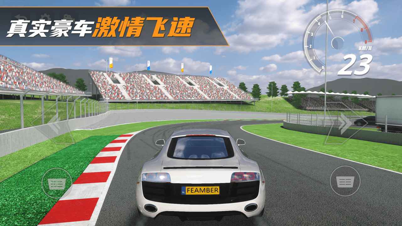 真实豪车模拟器