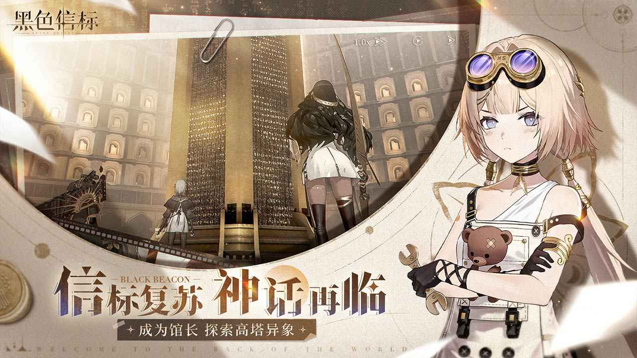 黑色信标