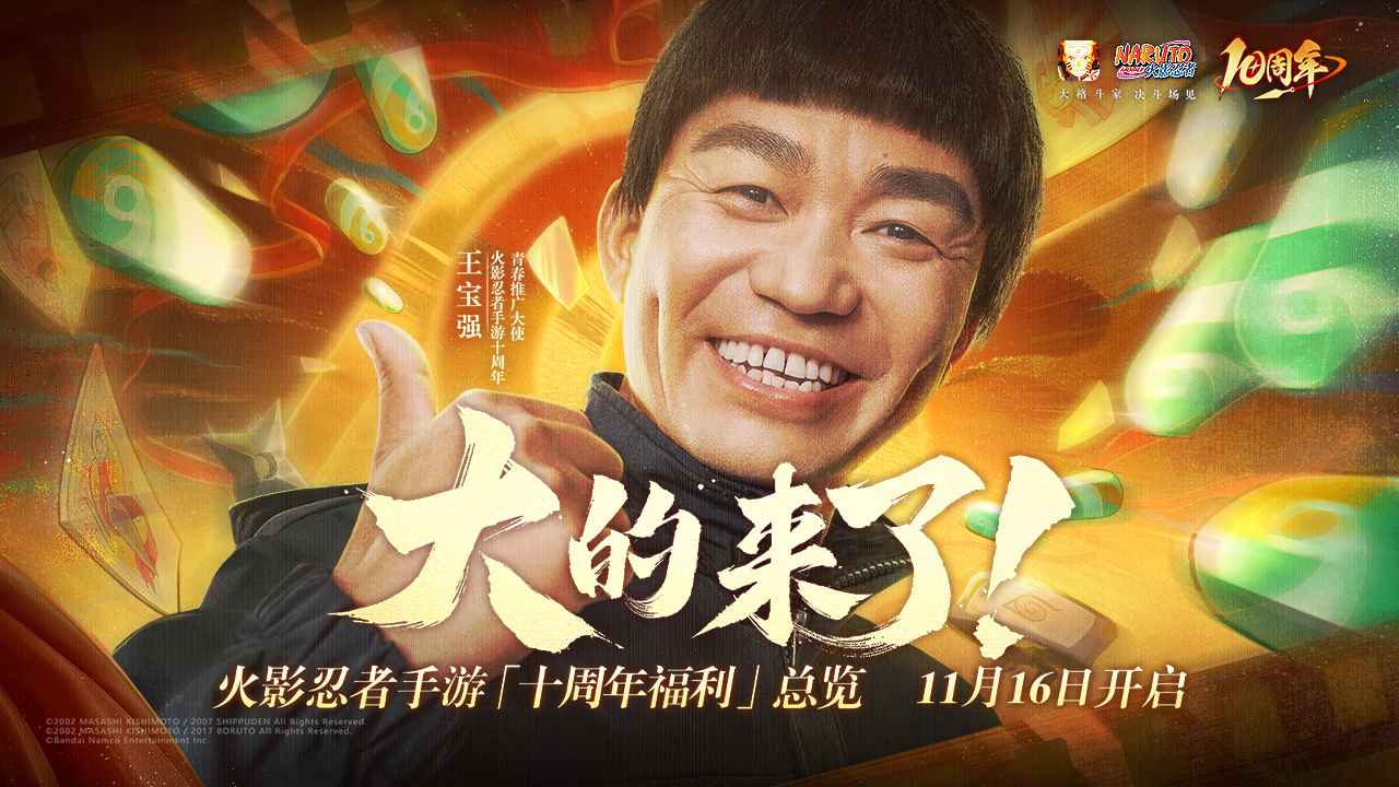 火影忍者手游