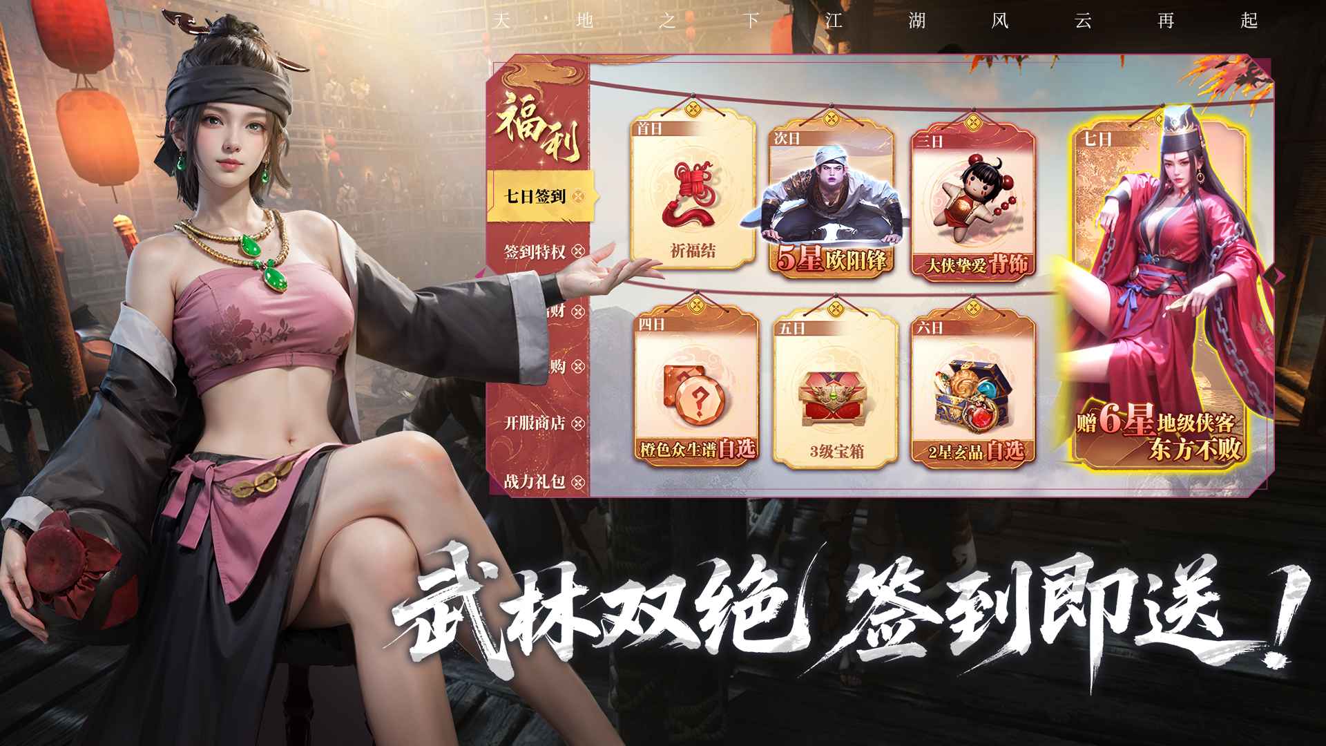 天地贰