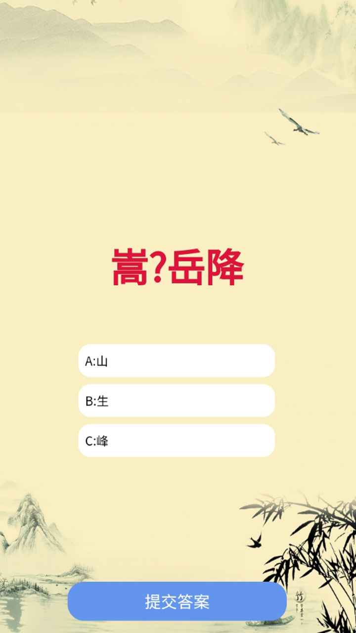 才子家园