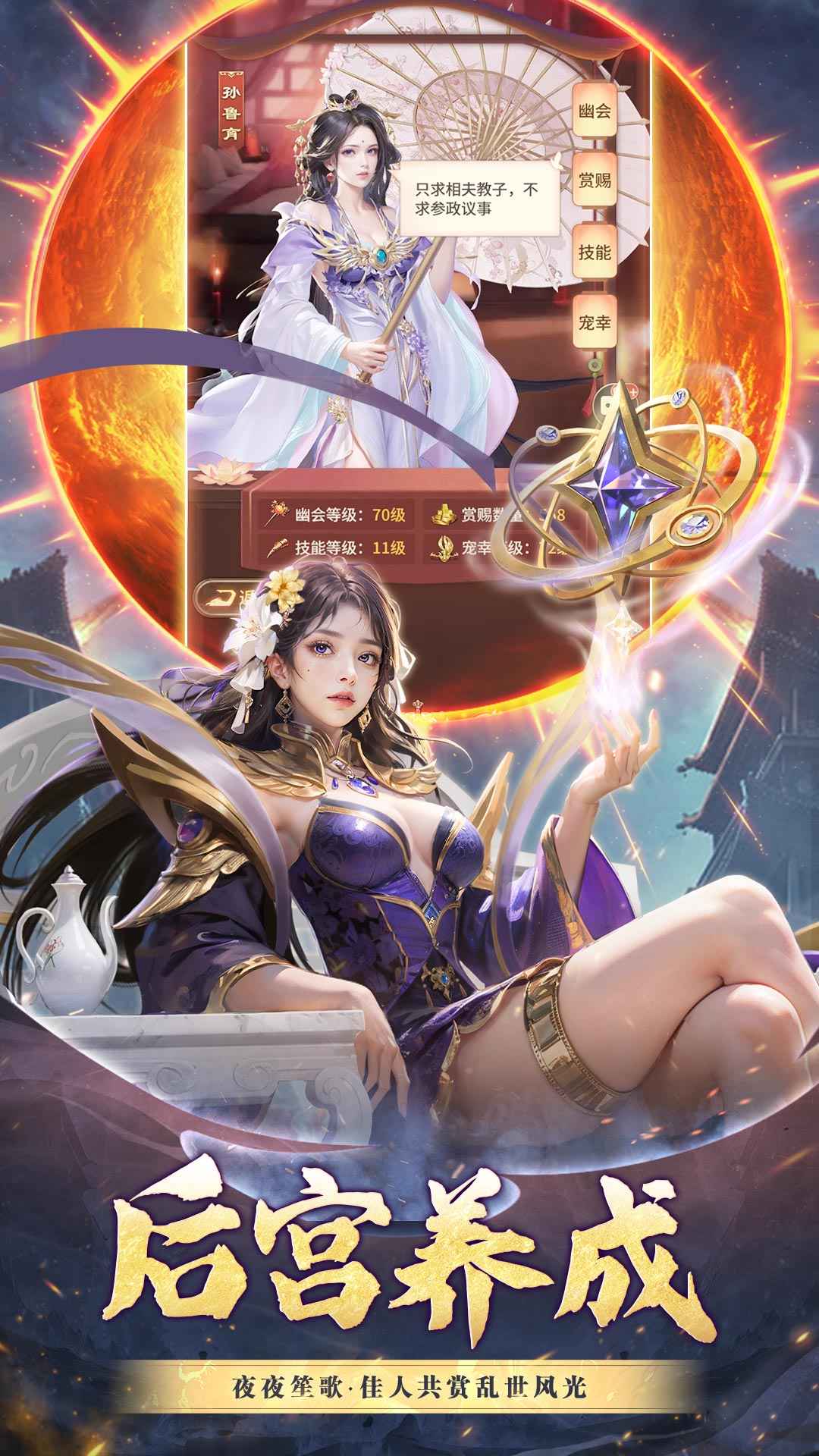 王师逐鹿