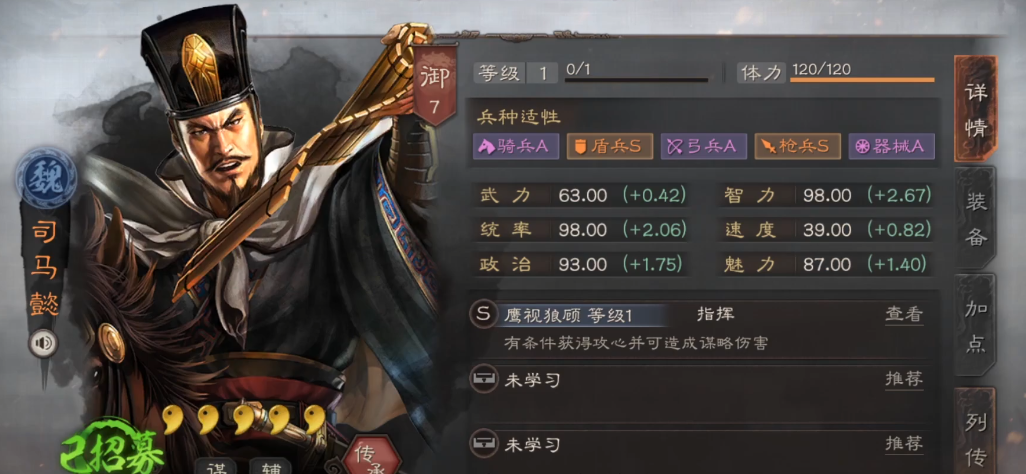 三国志战略版怎么当指挥官 三国志战略版怎么当指挥官