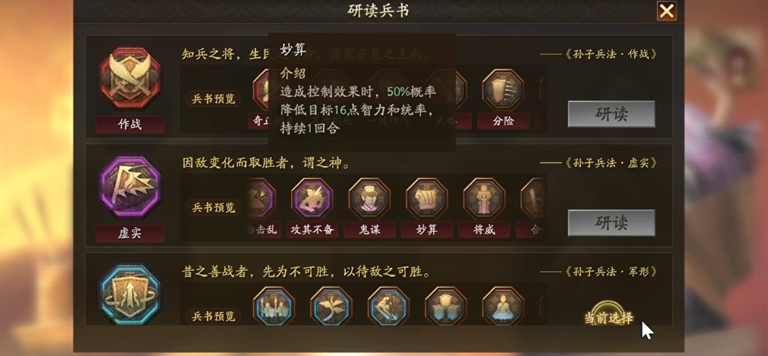 三国志战略版怎么提升兵力上限 三国志战略版怎么提升兵力上限