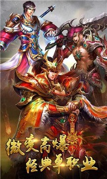斩皇热血