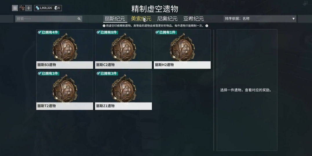 星际战甲哪些圣装可以刷