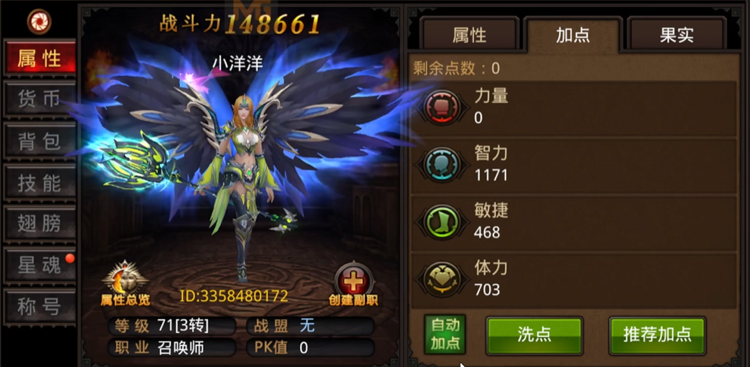 全民奇迹如何提升战斗力