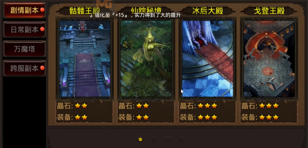 全民奇迹去哪里刷装备 全民奇迹去哪里刷装备