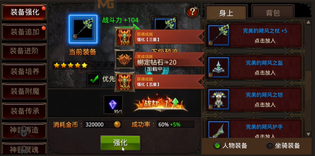 全民奇迹弓箭手怎么升战力