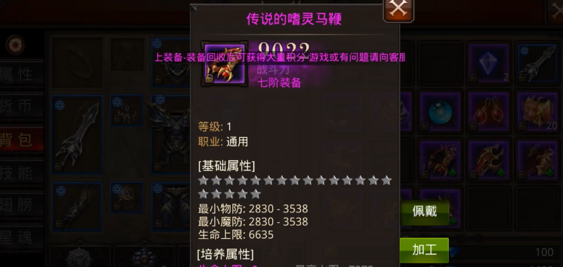 全民奇迹坐骑重置怎么返还