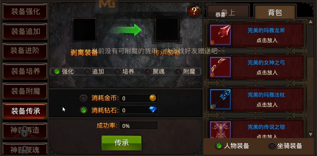 全民奇迹熔炉怎么用 全民奇迹熔炉怎么用
