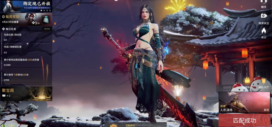 永劫无间完成任务有什么用