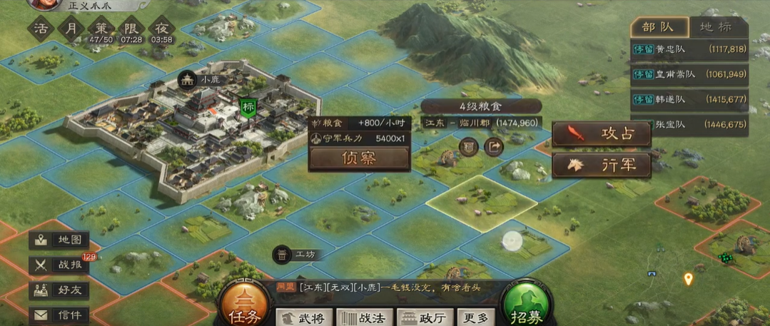 三国志战略版资源怎么得 三国志战略版资源怎么得