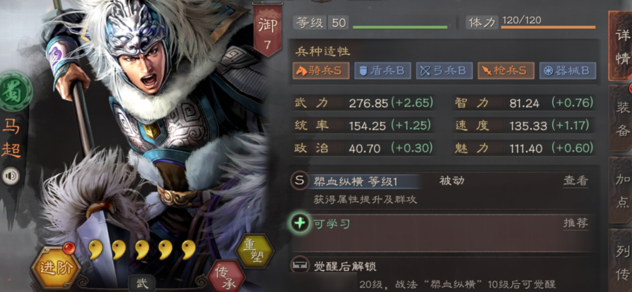 三国志战略版怎么快速打战场 三国志战略版怎么快速打战场