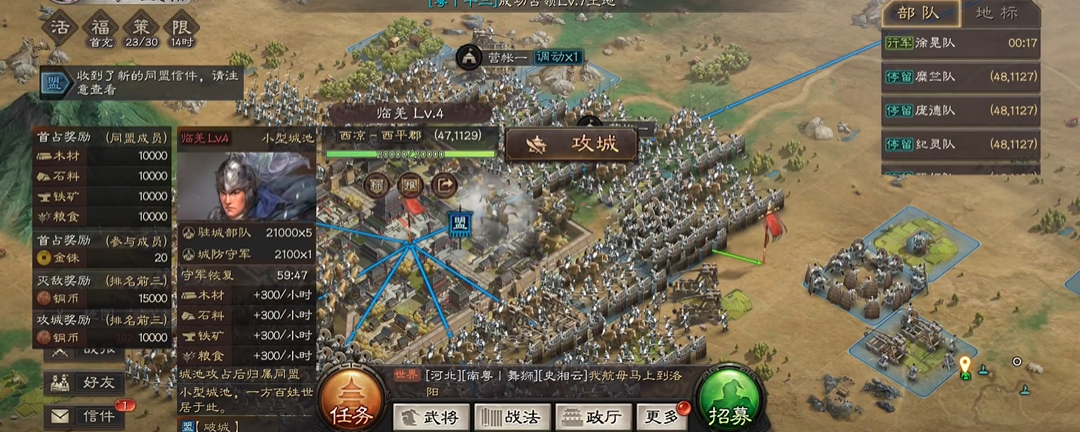 三国志战略版lv4的城池怎么打