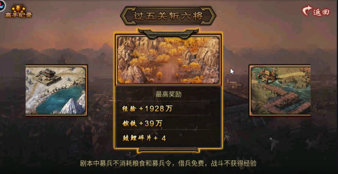 攻城掠地如何快速合成套装 攻城掠地如何快速合成套装