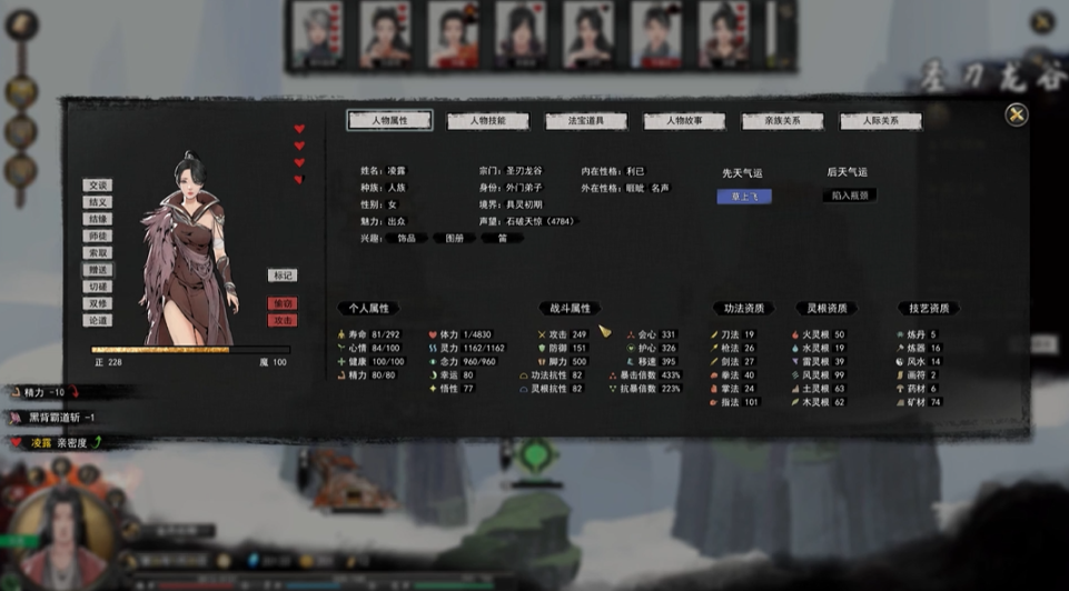 鬼谷八荒开局道侣在哪找